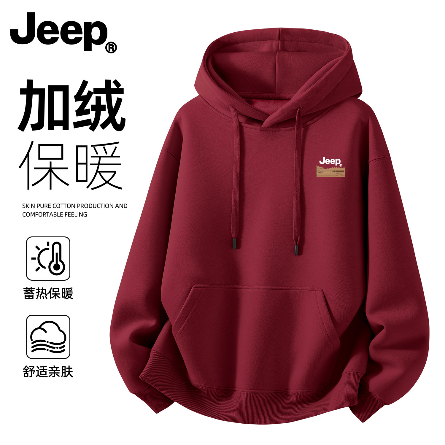 Jeep吉普男女加绒连帽卫衣秋冬新款加厚上衣高级潮流美式男生衣服