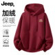 Jeep吉普男女加绒连帽卫衣秋冬新款 加厚上衣高级潮流美式 男生衣服