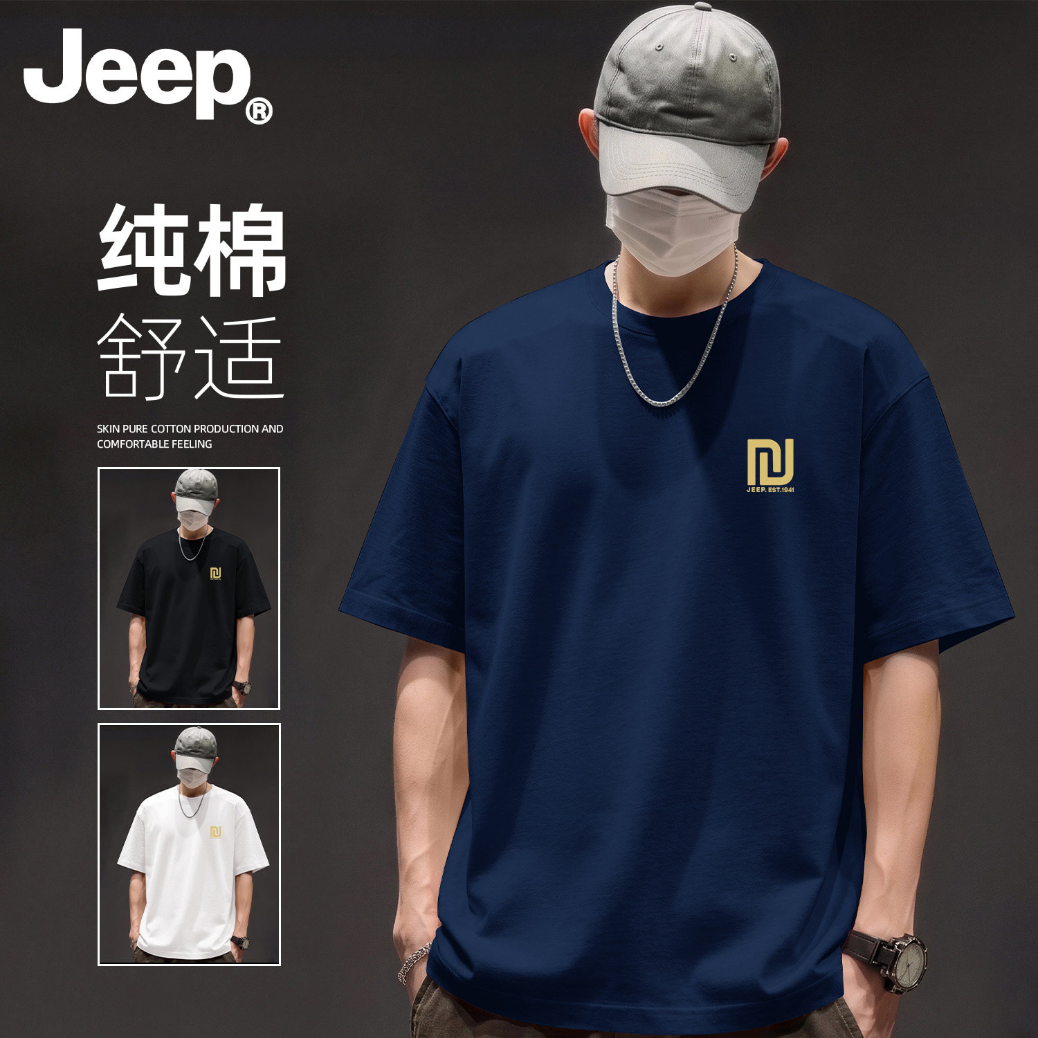 Jeep纯棉透气短袖t恤男士夏季新款男装美式潮流五分袖青少年上衣