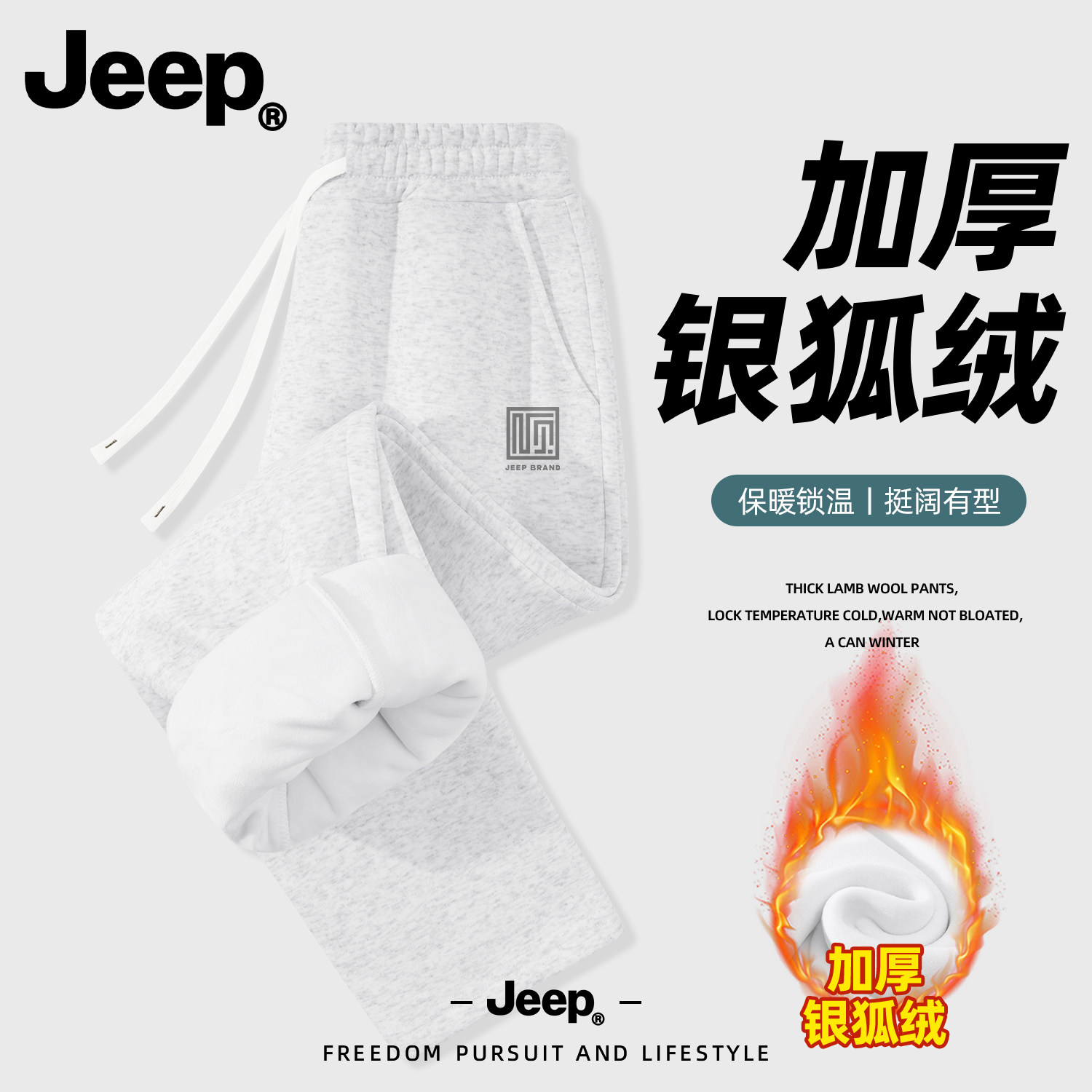 Jeep吉普2026加绒加厚男休闲裤