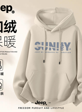 Jeep吉普连帽卫衣男士外套新款宽松长袖上衣加绒潮流加厚男生衣服
