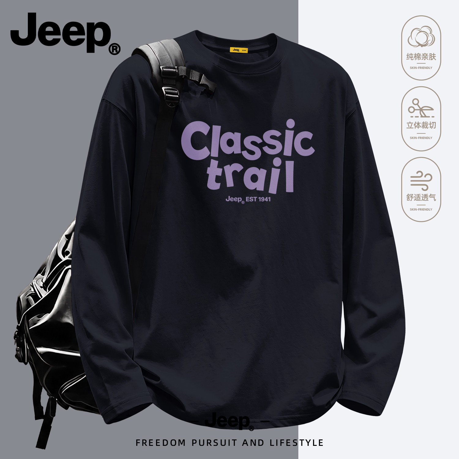 Jeep吉普纯棉长袖T恤男士百搭
