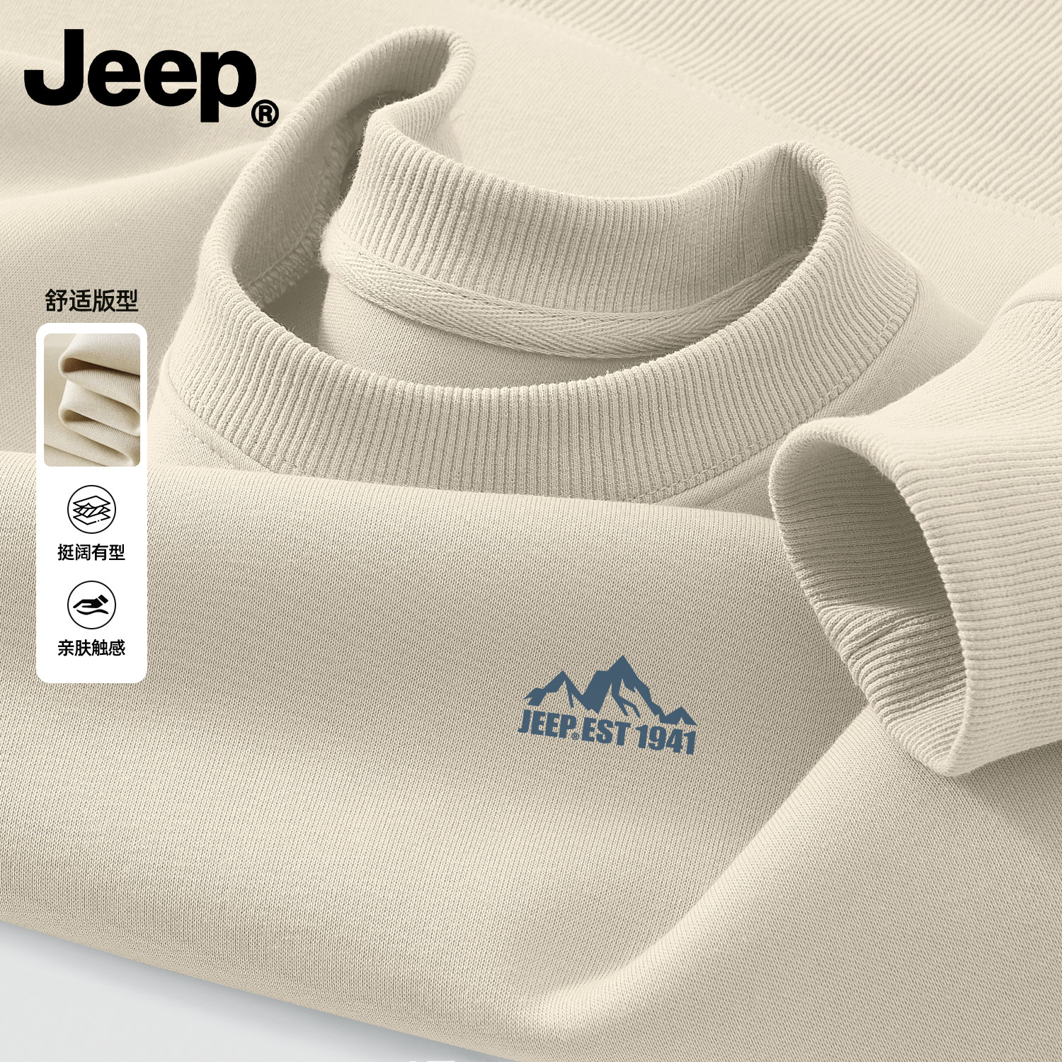 Jeep吉普圆领男士卫衣2026春秋新款青少年套头上衣服无帽美式高街