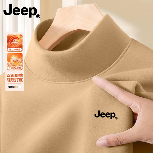 Jeep吉普绒德高级内搭秋衣潮流