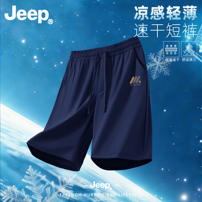 Jeep吉普男士速干薄款五分短裤