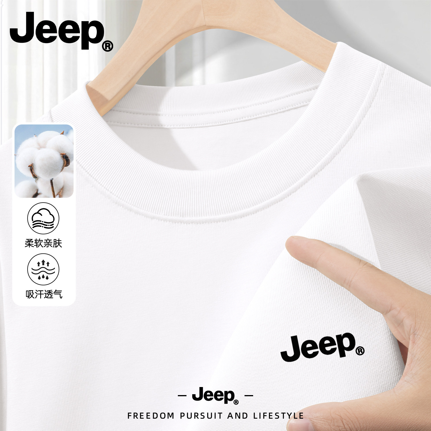 Jeep吉普白色纯棉长袖t恤男圆领套头内搭打底衫2026春秋新款宽松,男装,T恤,淘宝优惠券,粉丝福利购,淘宝优惠卷