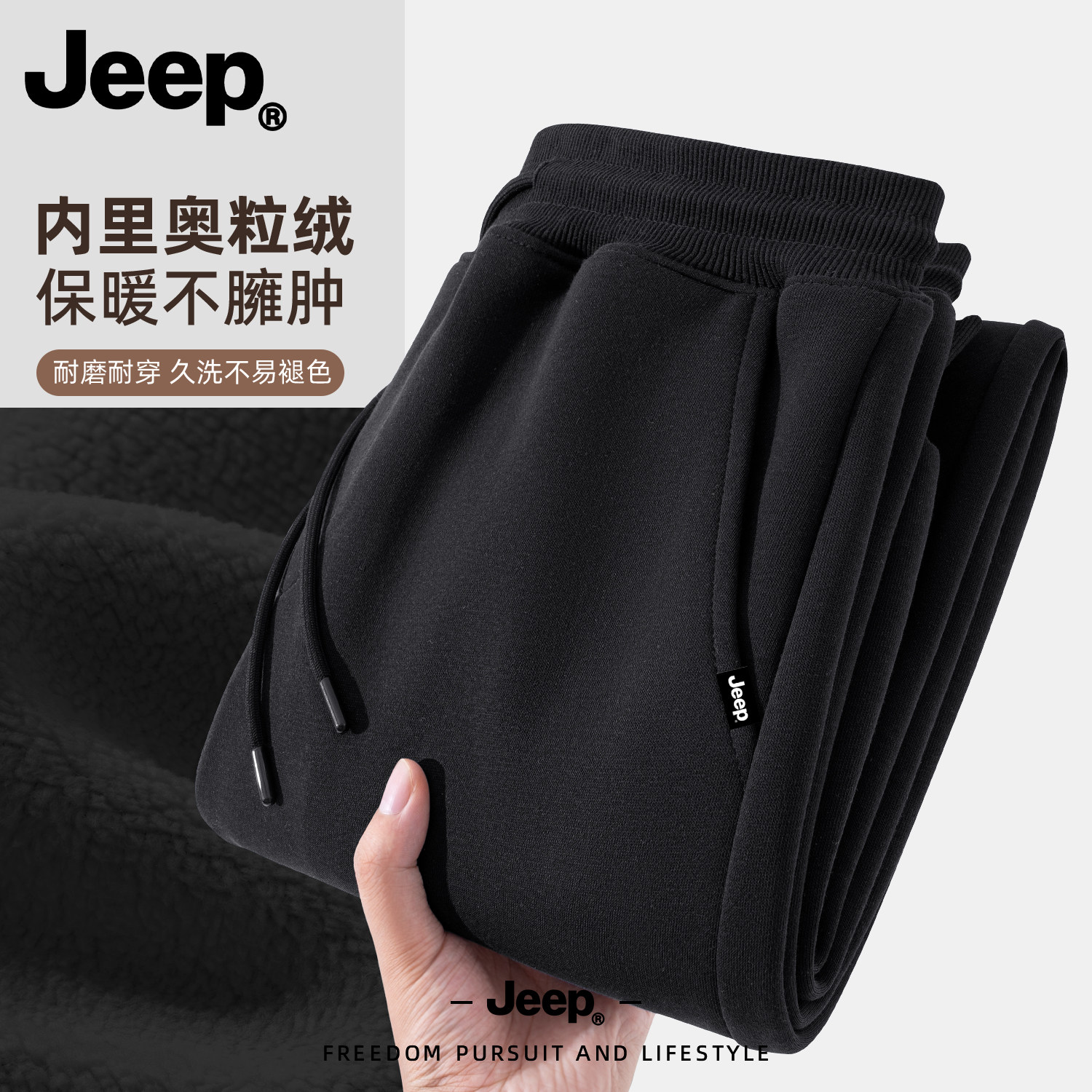 Jeep2026秋加绒加厚束脚裤男