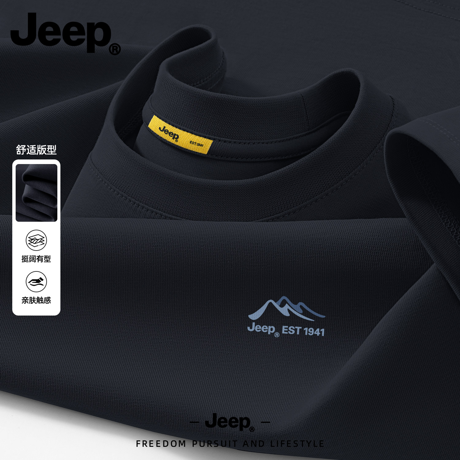 Jeep纯棉长袖T恤男秋季新款