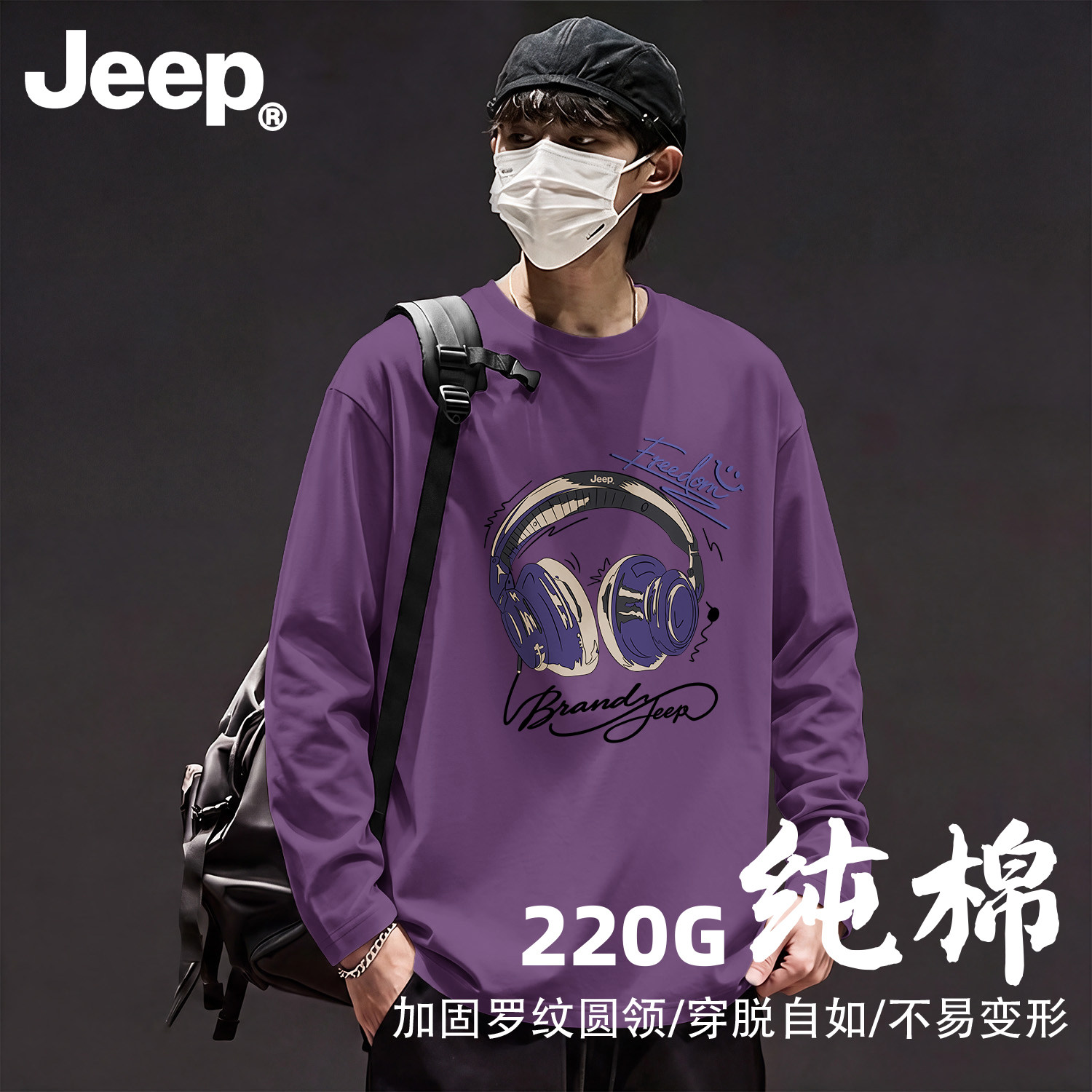 Jeep吉普纯棉长袖T恤男大码