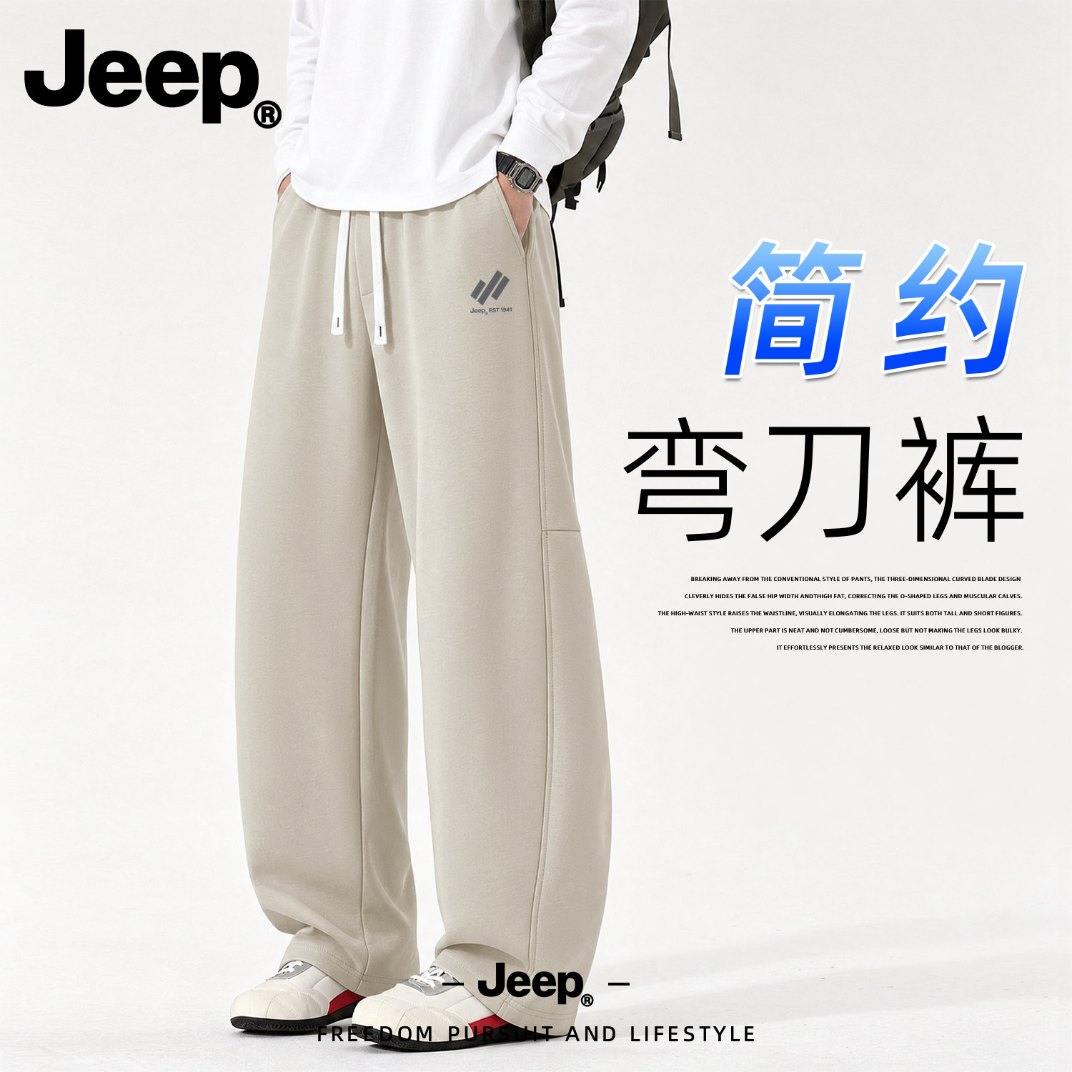 Jeep吉普2026新款男修身休闲裤