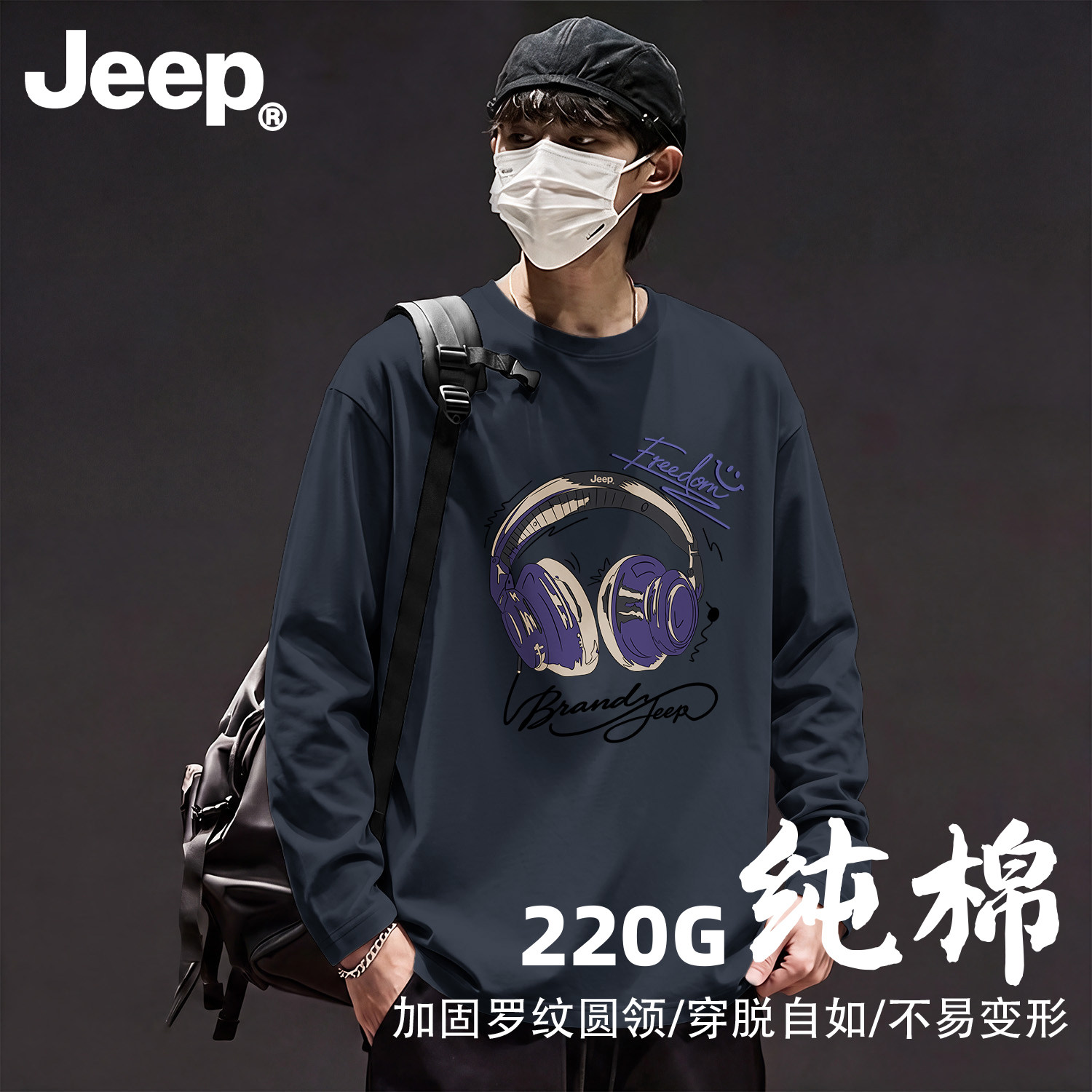 Jeep吉普透气纯棉长袖t恤圆领2026秋季新款上衣休闲高级大码男装