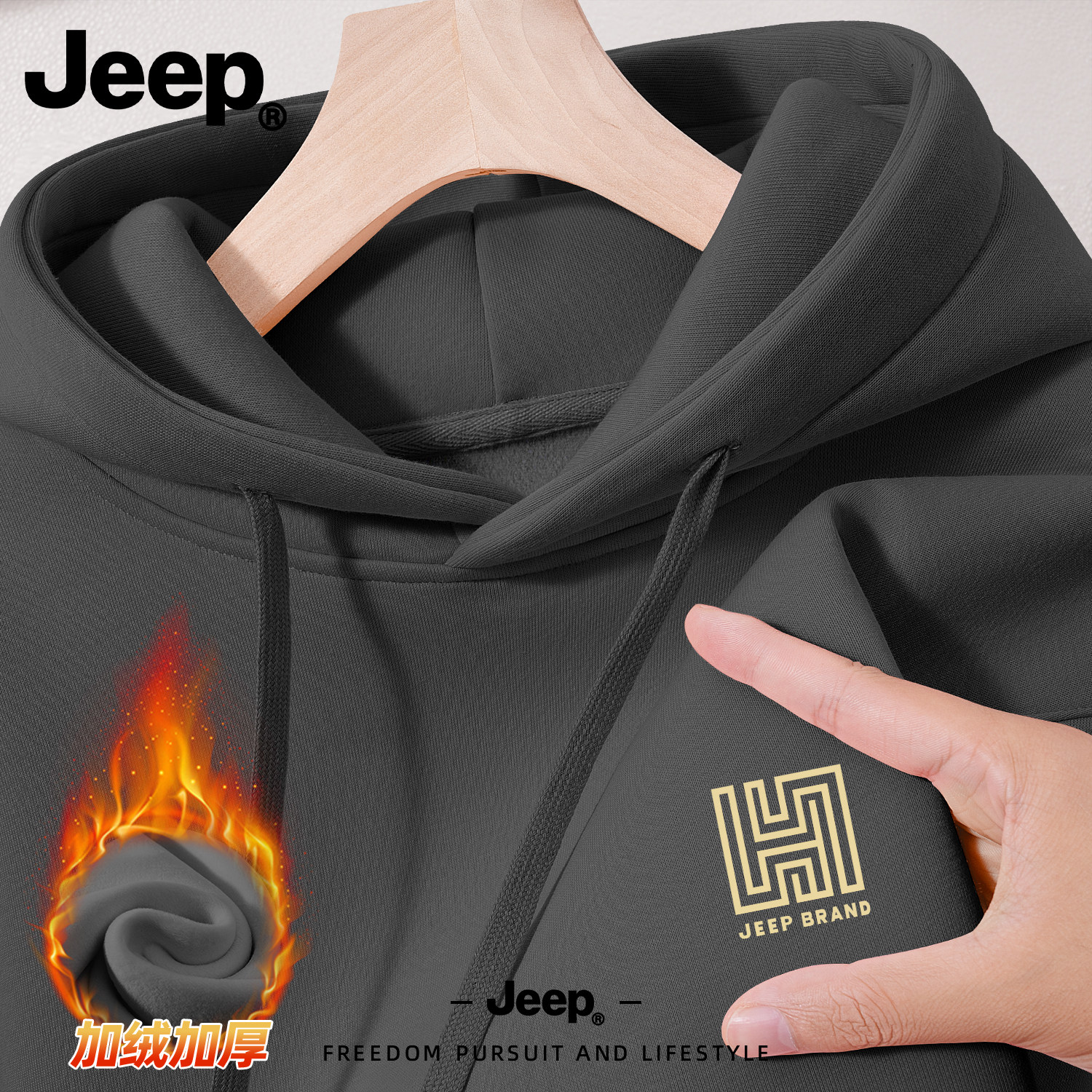 JEEP吉普连帽卫衣加绒加厚秋冬