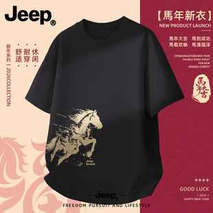 Jeep吉普本命年T恤纯棉短袖2026新款宽松百搭夏季上衣半袖衣服男