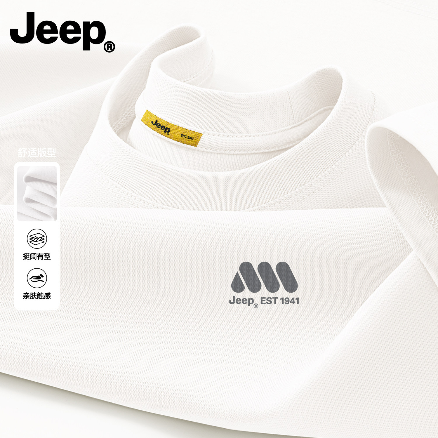 Jeep吉普男士纯棉短袖T恤夏季