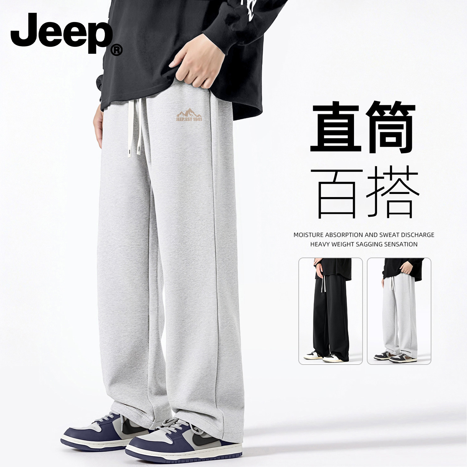 JEEP吉普男士裤子直筒宽松休闲裤