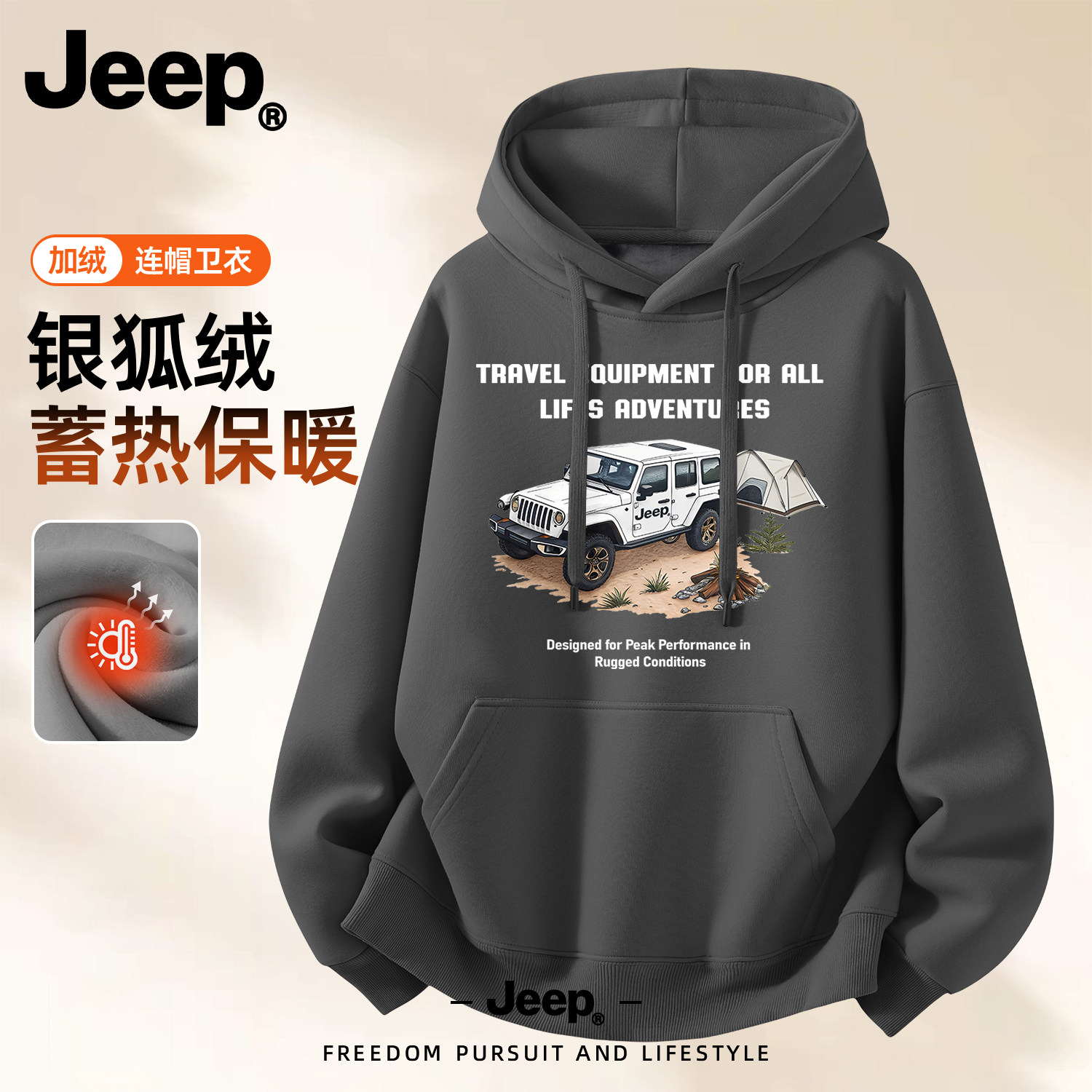 Jeep/吉普卫衣男秋冬百搭美式重磅套头上衣高端品牌衣服2025新款