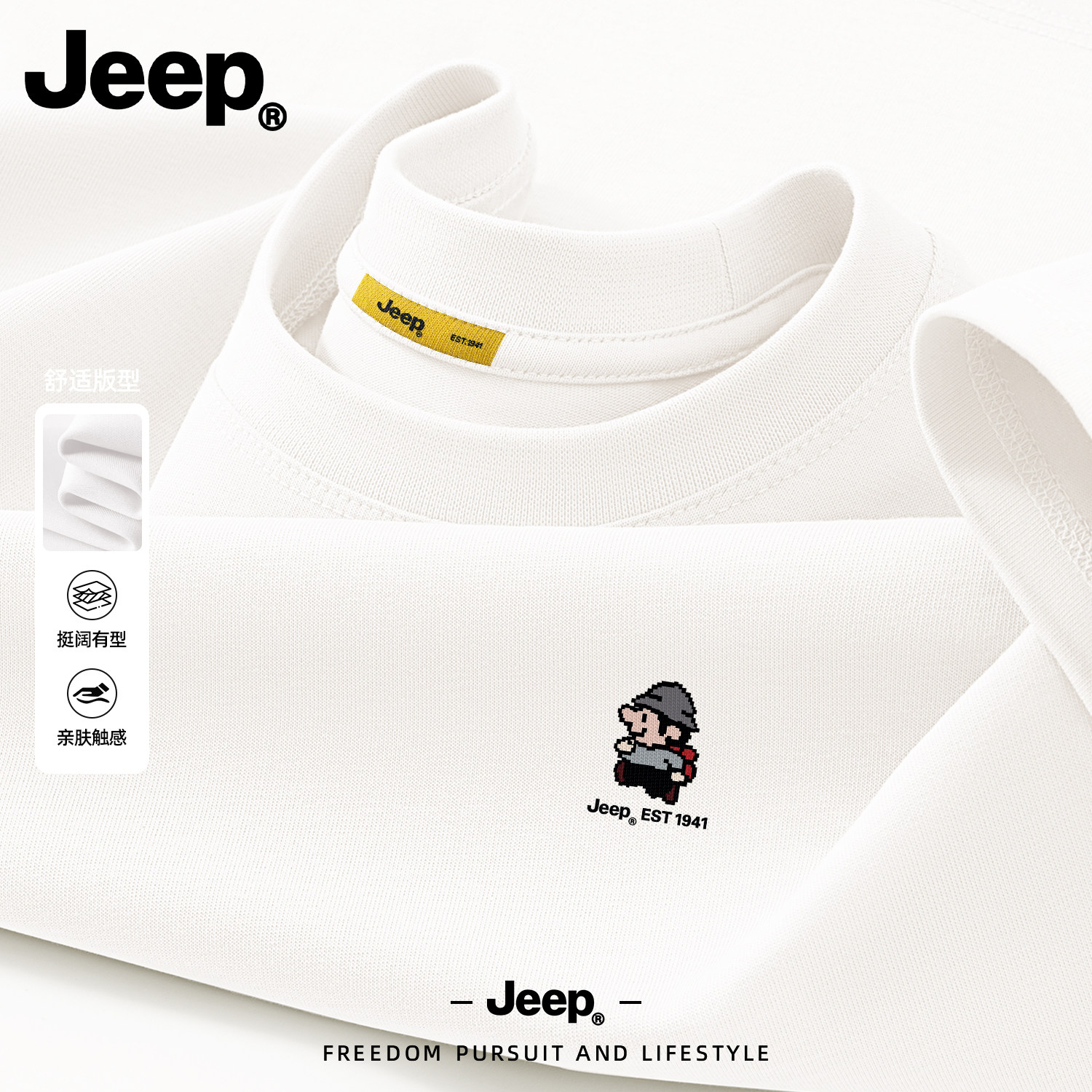 Jeep男士重磅纯棉短袖T恤2026新款美式上衣夏季宽松薄款高级男装
