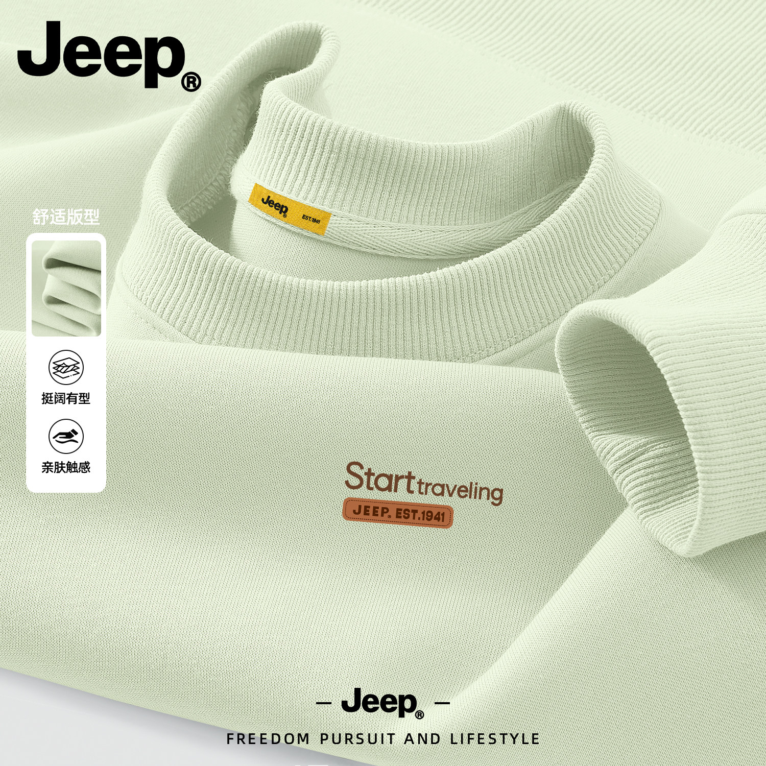 Jeep正品秋季印花卫衣男女百搭