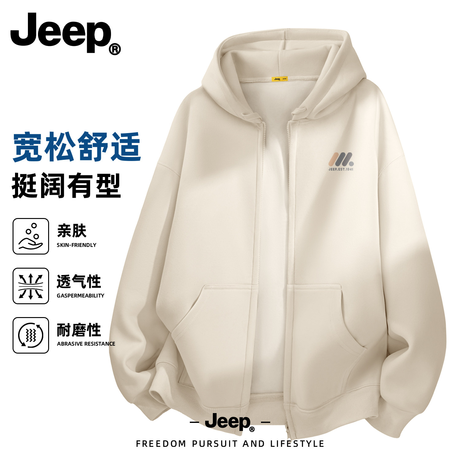 Jeep吉普连帽拉链卫衣青少年