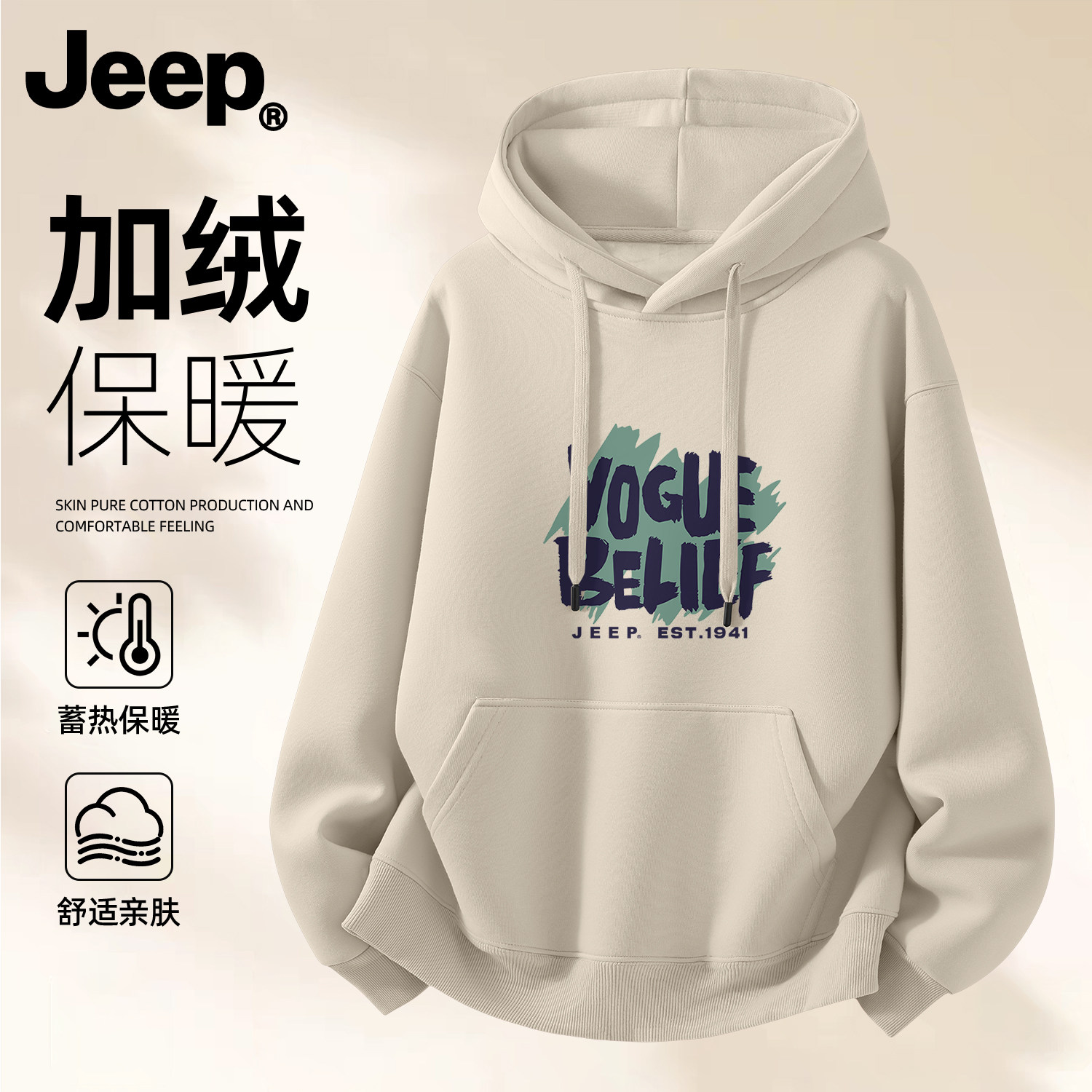 Jeep吉普连帽卫衣男外套加厚外套