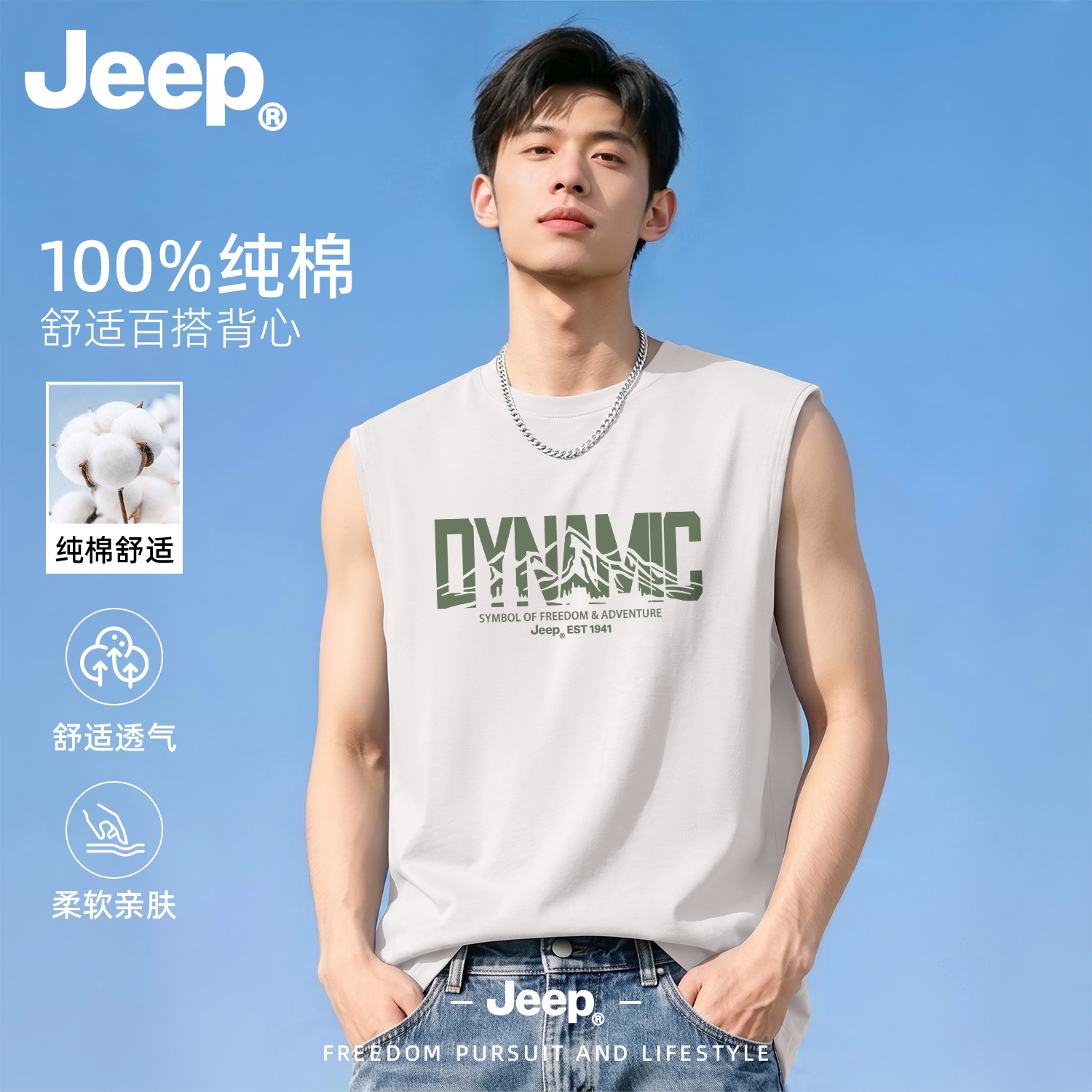 Jeep吉普纯棉宽松男士背心新款