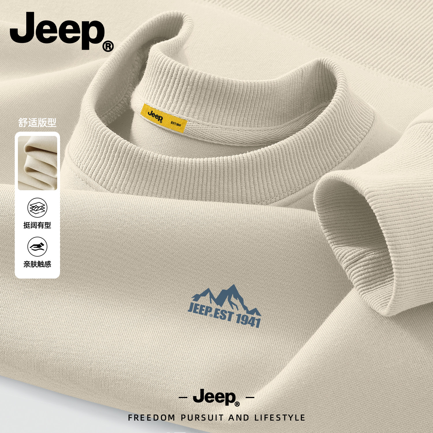 Jeep男士秋季官方新款圆领卫衣
