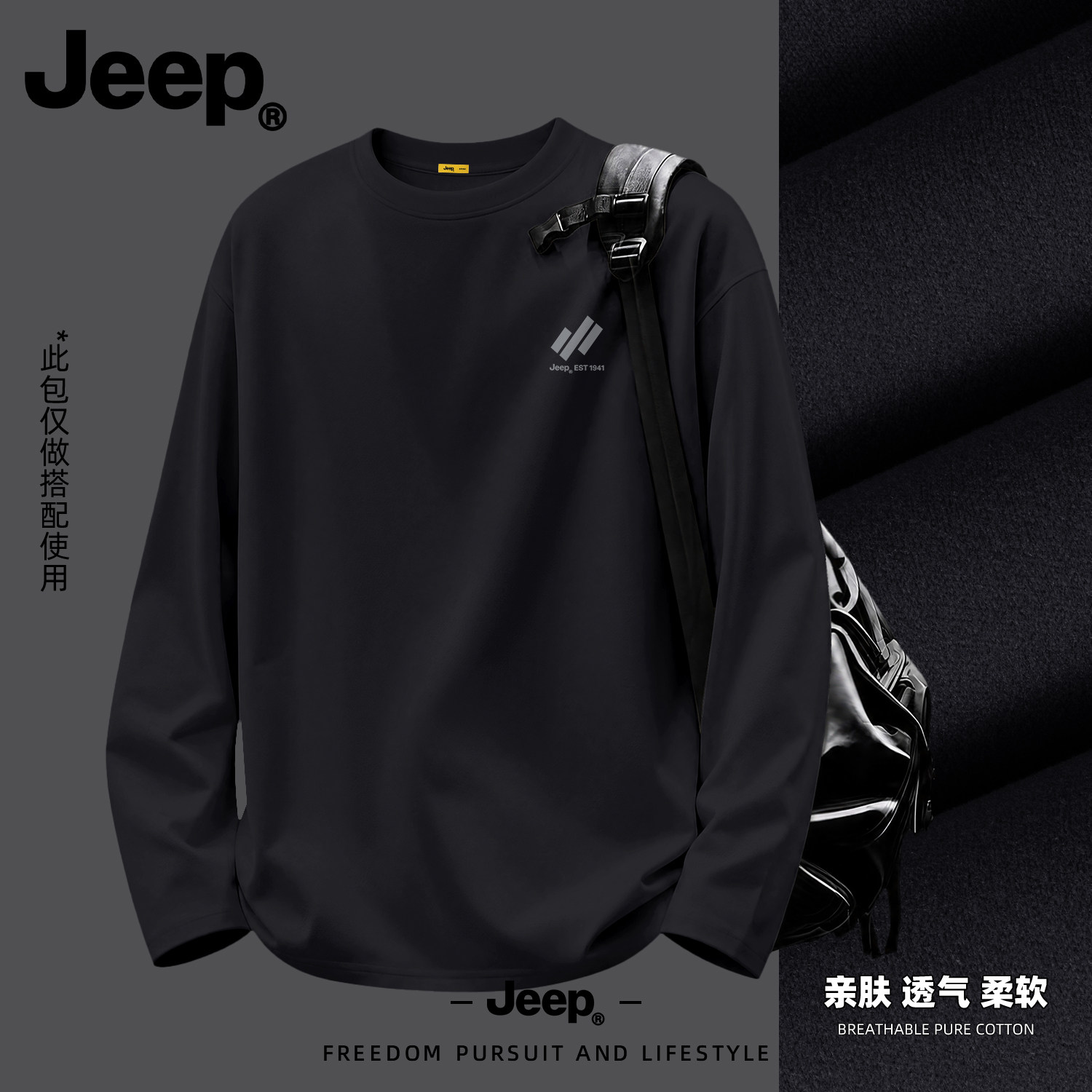 Jeep德绒秋冬保暖长袖打底T恤男