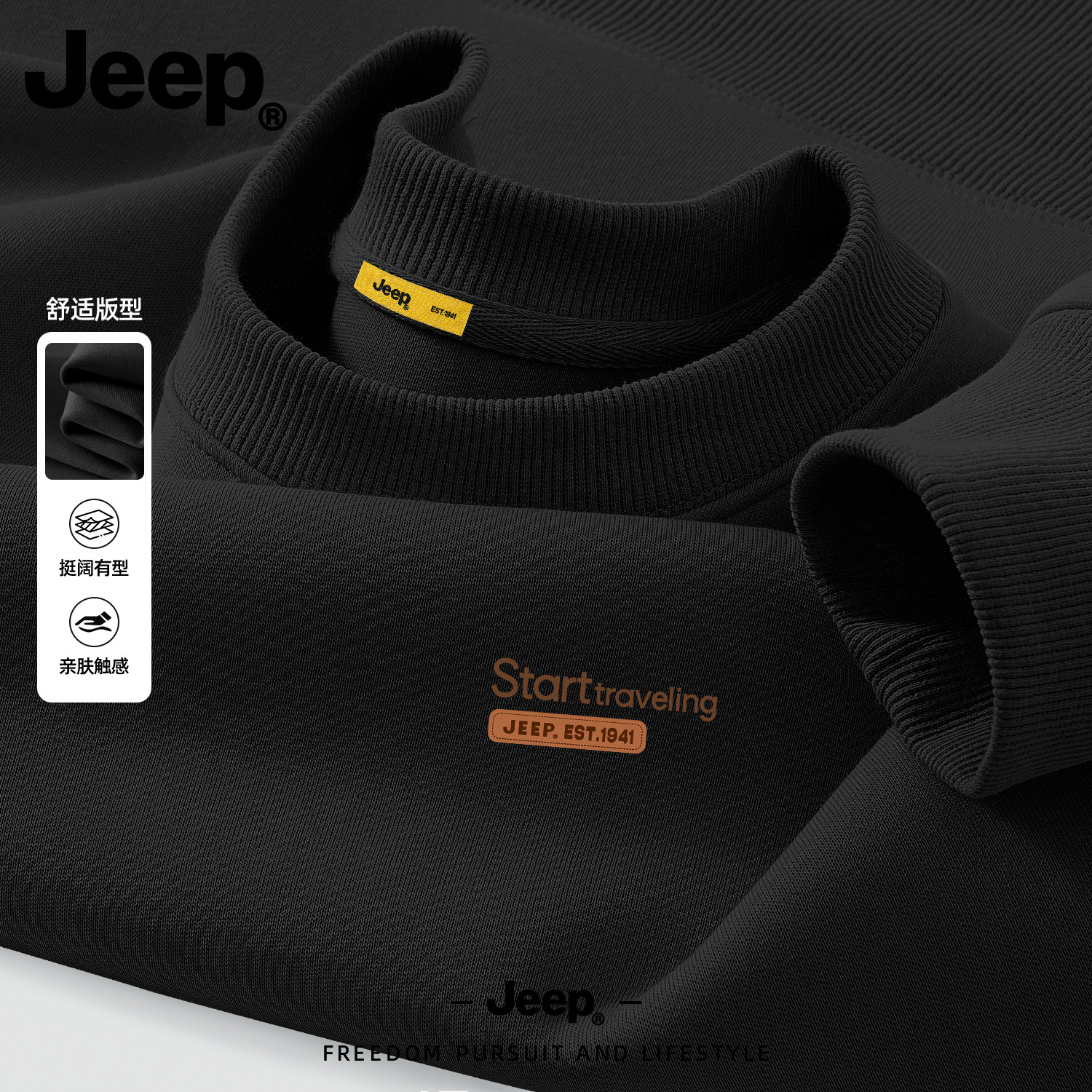 Jeep正品秋季印花卫衣男女百搭