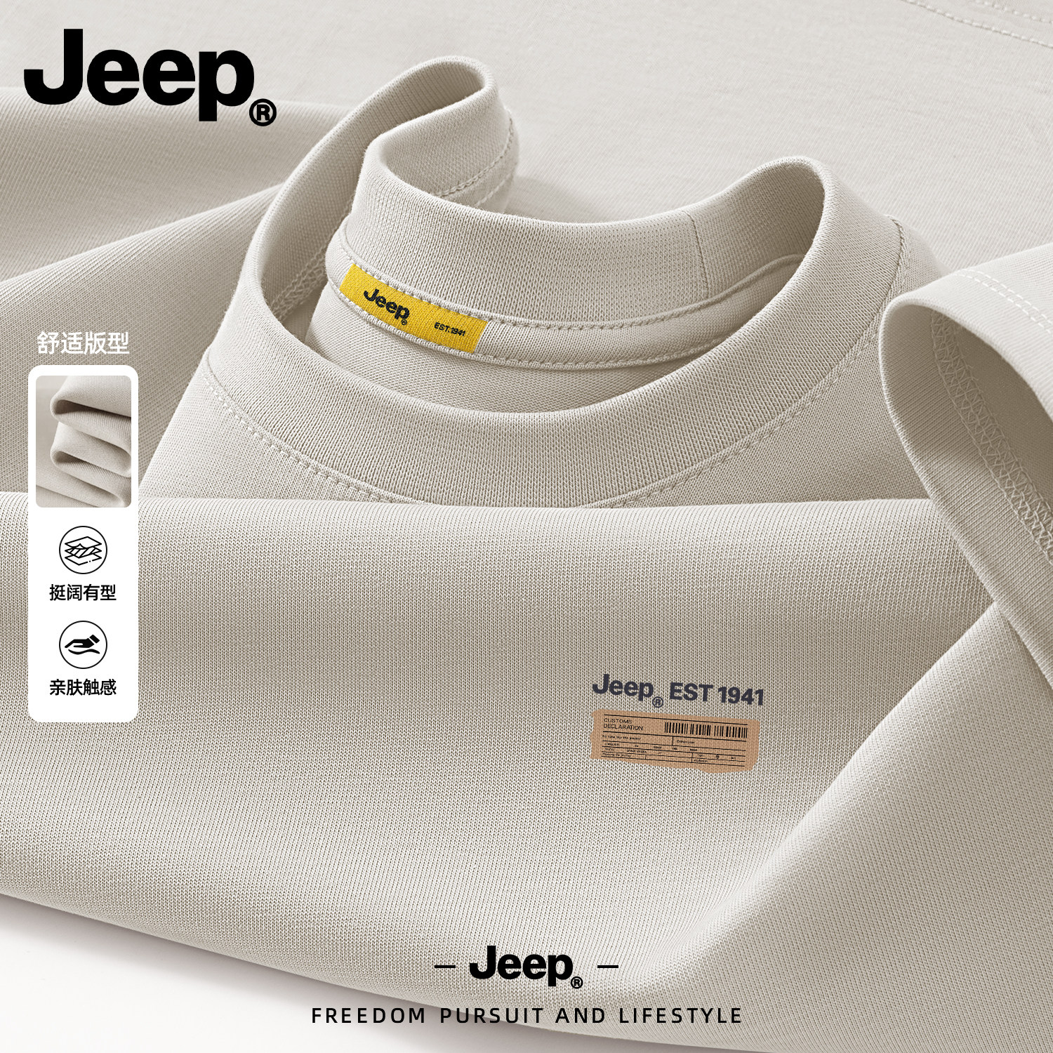 Jeep美式纯棉长袖T恤男打底衫