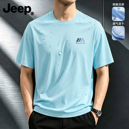 Jeep吉普冰丝短袖T恤男士2026夏新款速干衣服青少年凉感美式男装