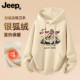 Jeep 套头上衣品牌高端 宽松长袖 吉普杏色连帽卫衣男女款 2026新款