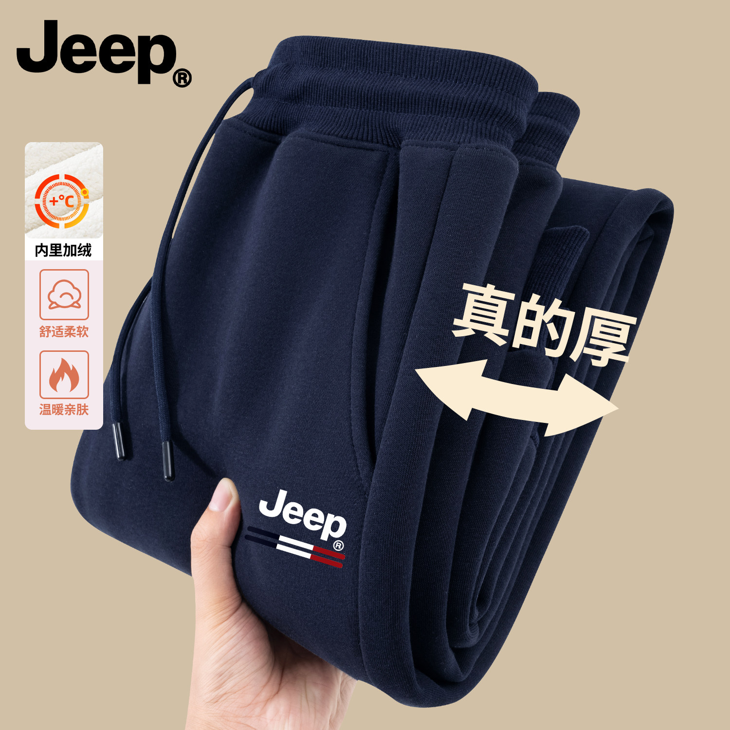 JEEP吉普羊羔绒加厚美式男款长裤