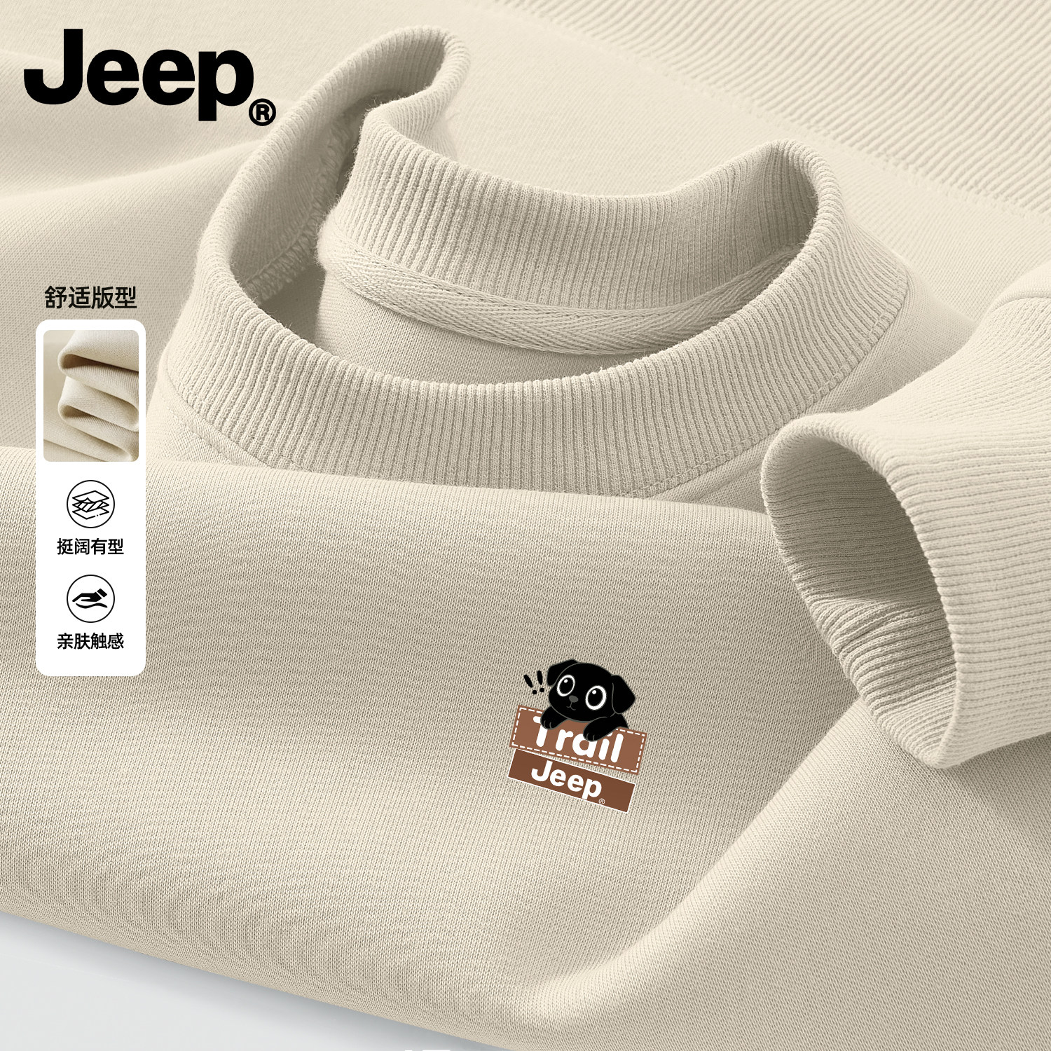 Jeep吉普2026春秋男圆领卫衣