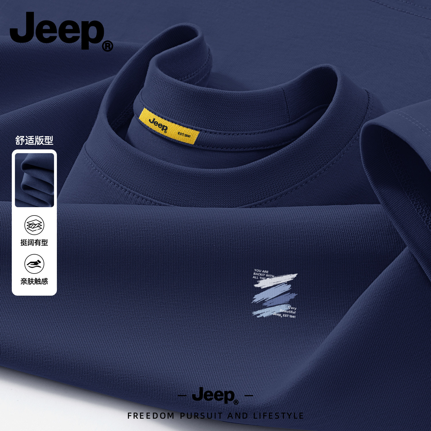 Jeep吉普纯棉长袖T恤官方正品