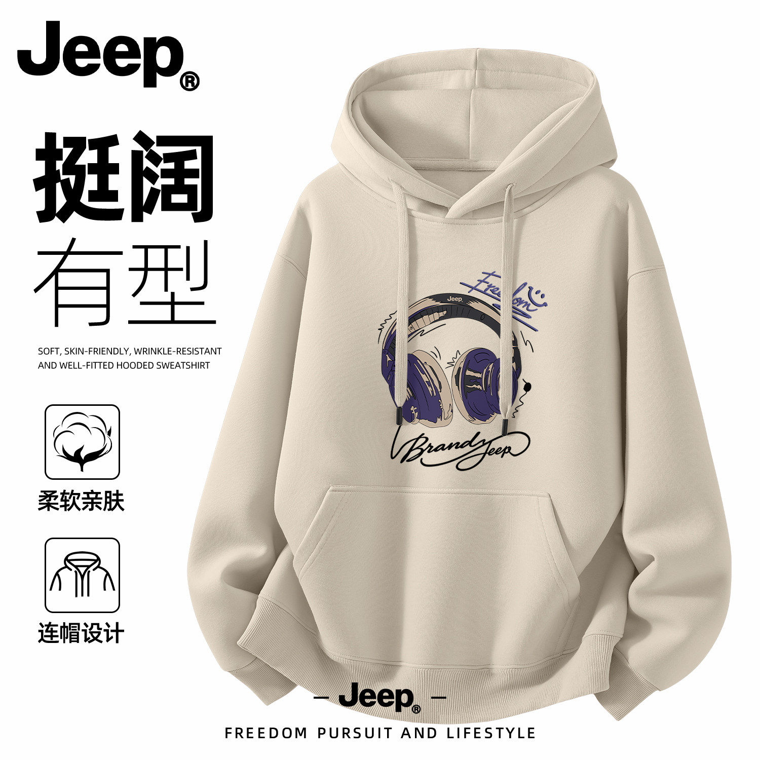 Jeep吉普连帽卫衣男款2026新款外套宽松长袖上衣百搭美式重磅男装