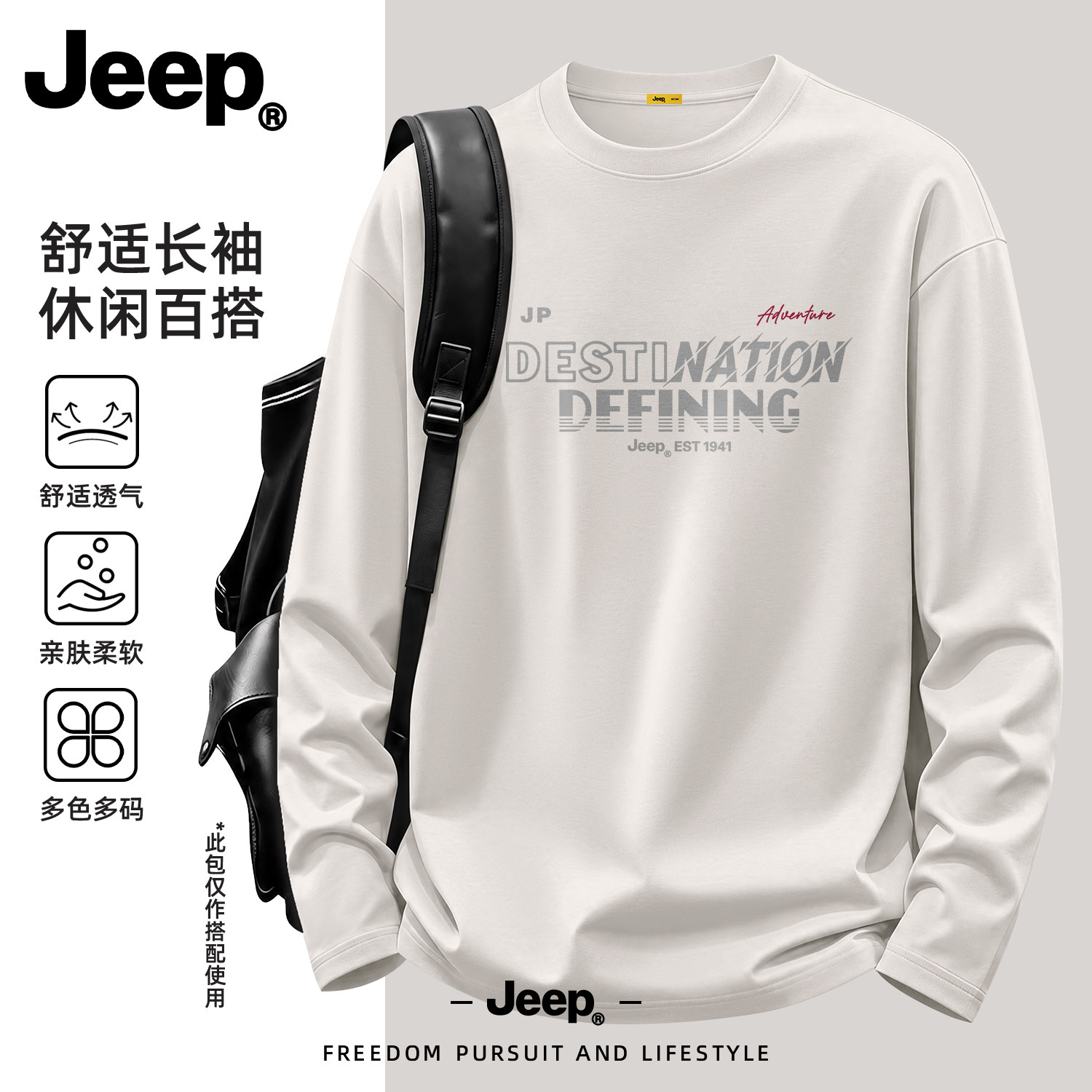 Jeep吉普纯棉长袖T恤男宽松