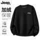 Jeep吉普黑色卫衣男加绒加厚内搭圆领上衣品牌高端套头衫 宽松潮流
