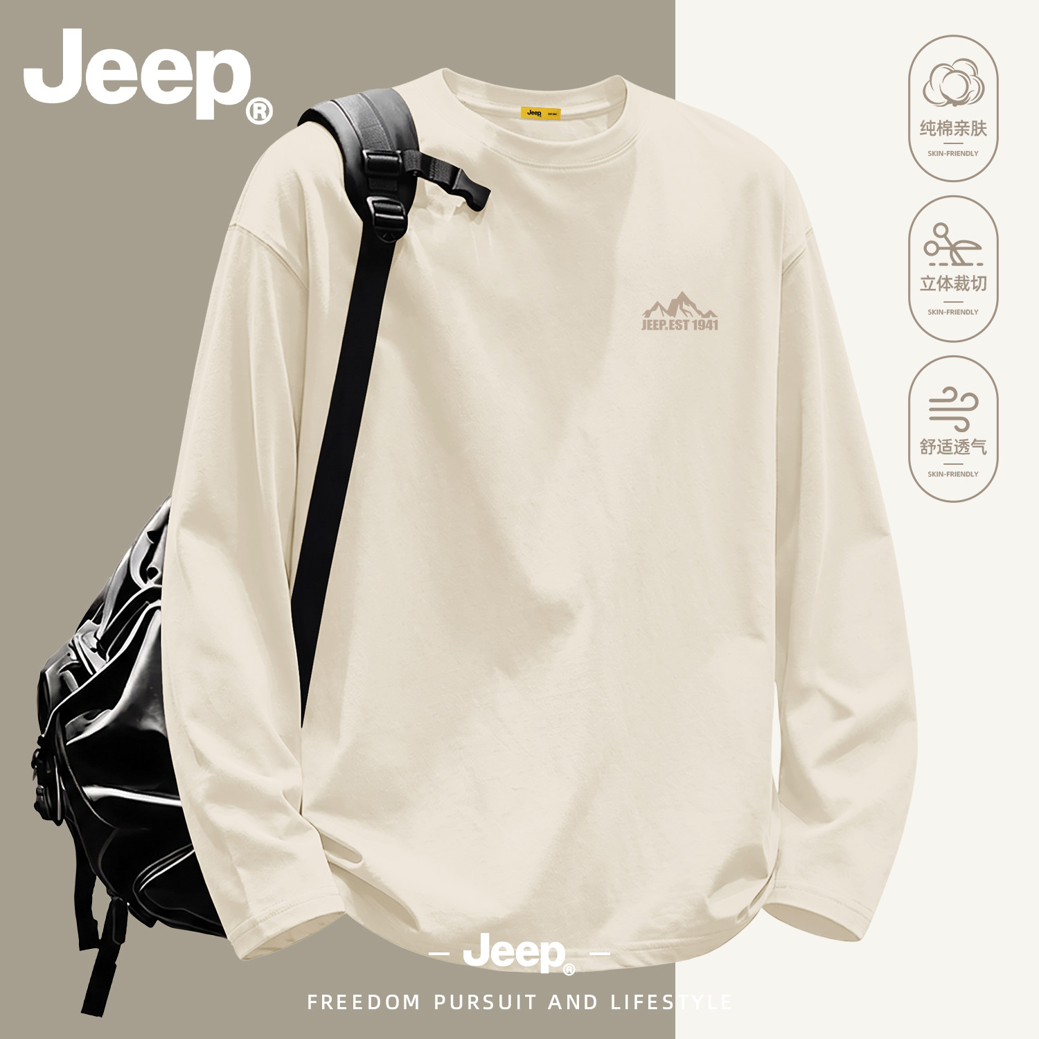 Jeep美式纯棉长袖T恤男大码