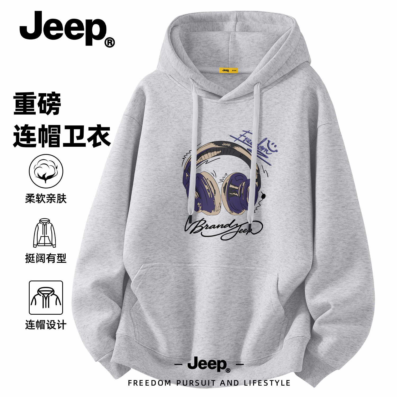 Jeep吉普美式宽松连帽卫衣男
