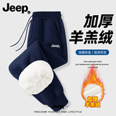 束脚运动裤 Jeep吉普羊羔绒裤 长裤 宽松休闲男士 子男冬加厚美式 新款