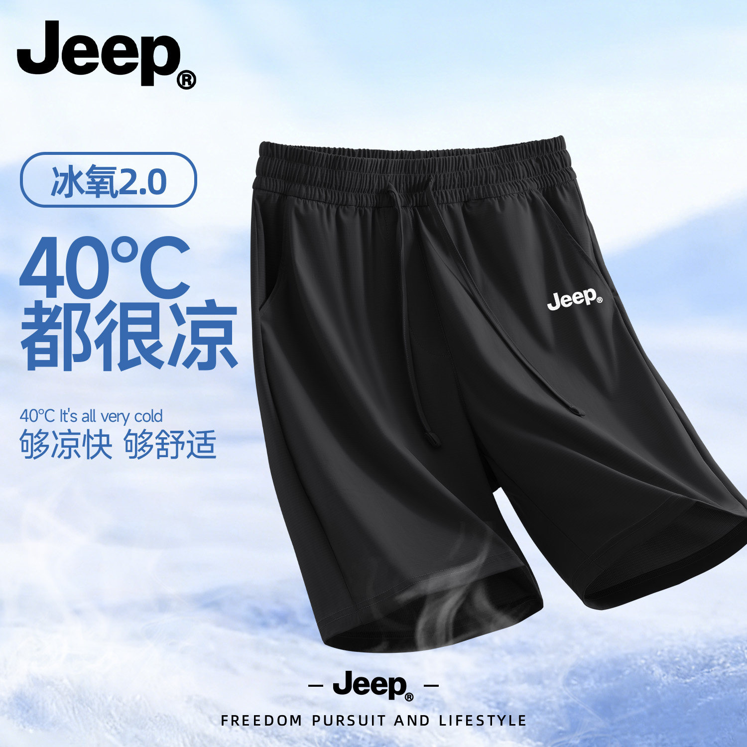 Jeep速干男士短裤夏季外穿新款休闲裤子美式高级运动青少年五分裤