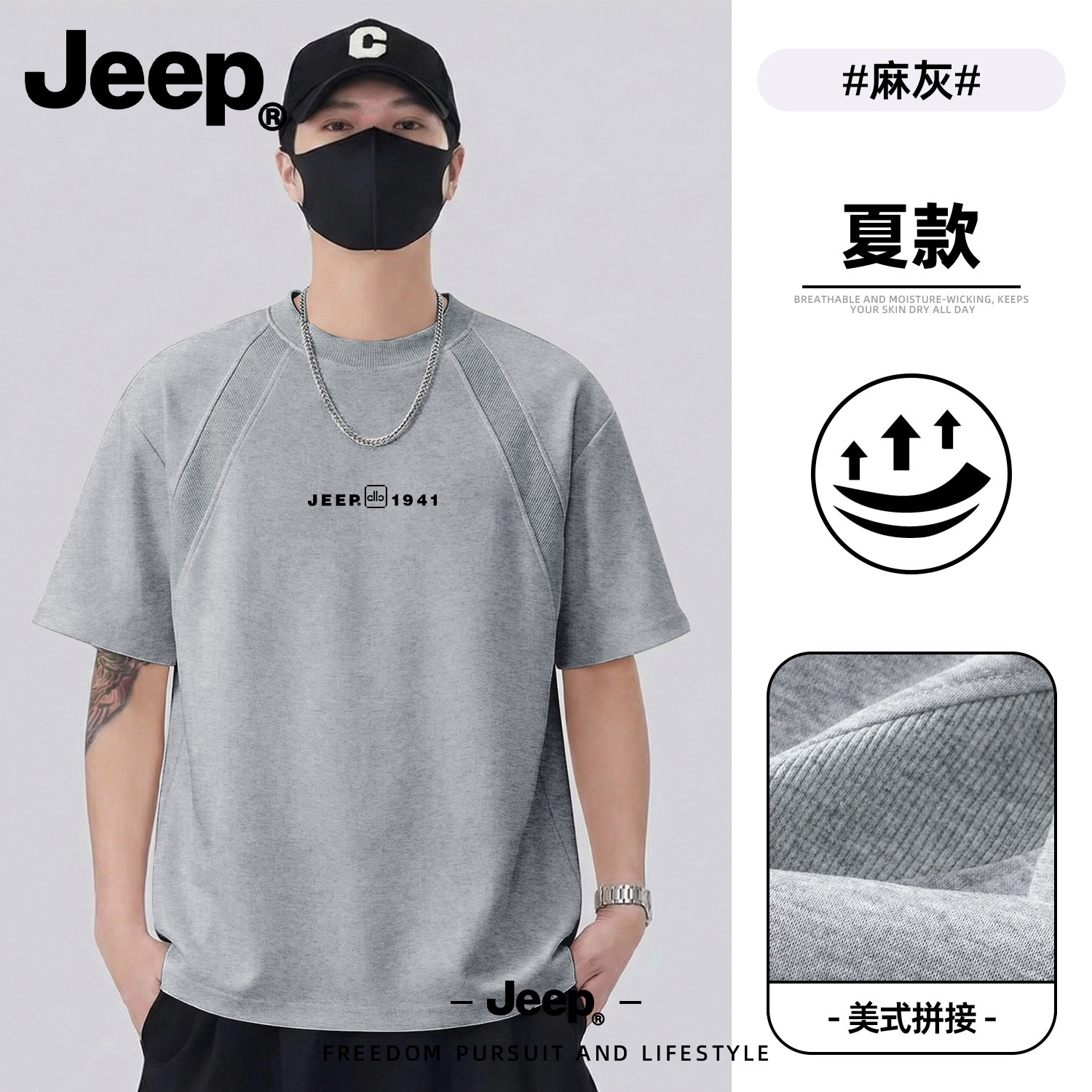 Jeep吉普美式拼接男士短袖T恤