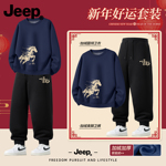 Jeep吉普圆领卫衣加绒束脚裤套装男女加厚冬装男生青少年运动男装