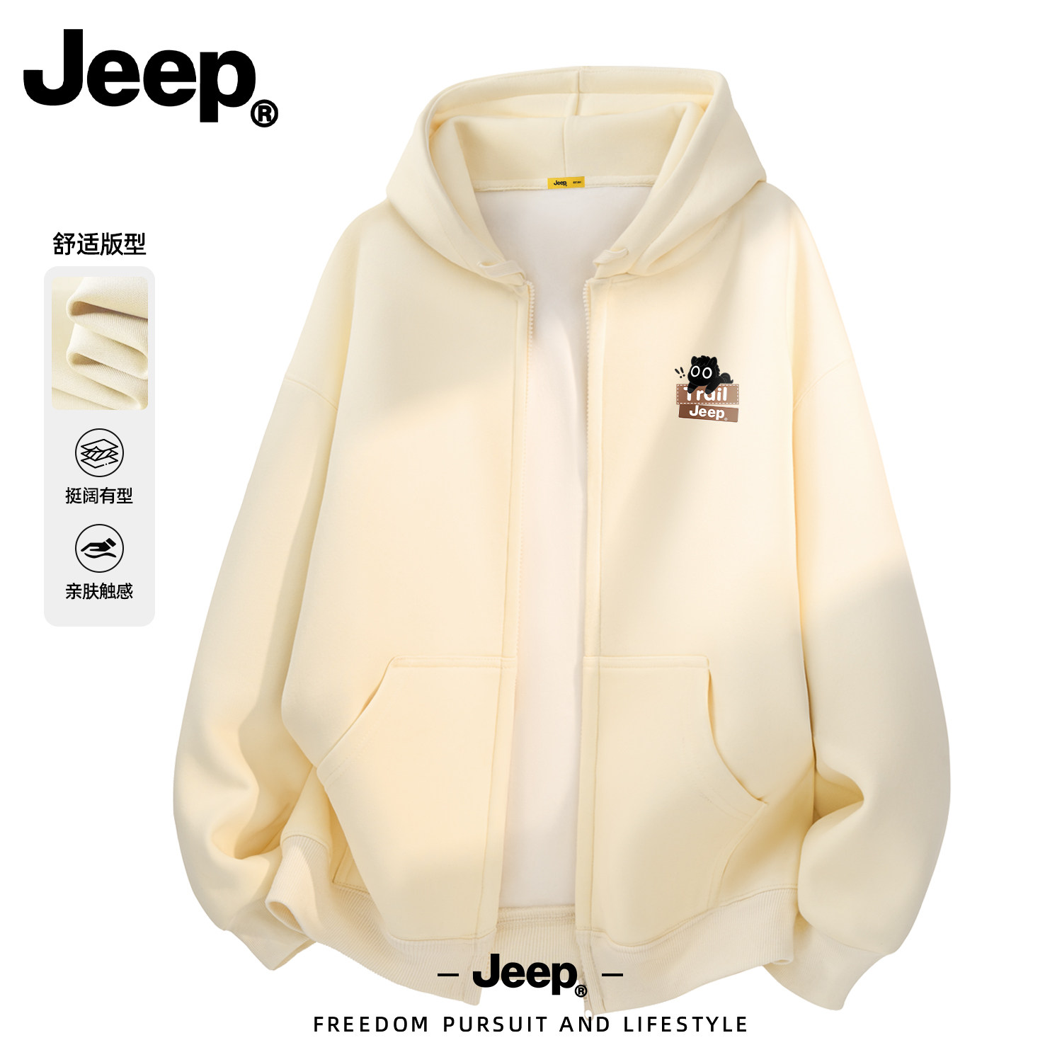 Jeep吉普重磅连帽拉链卫衣男