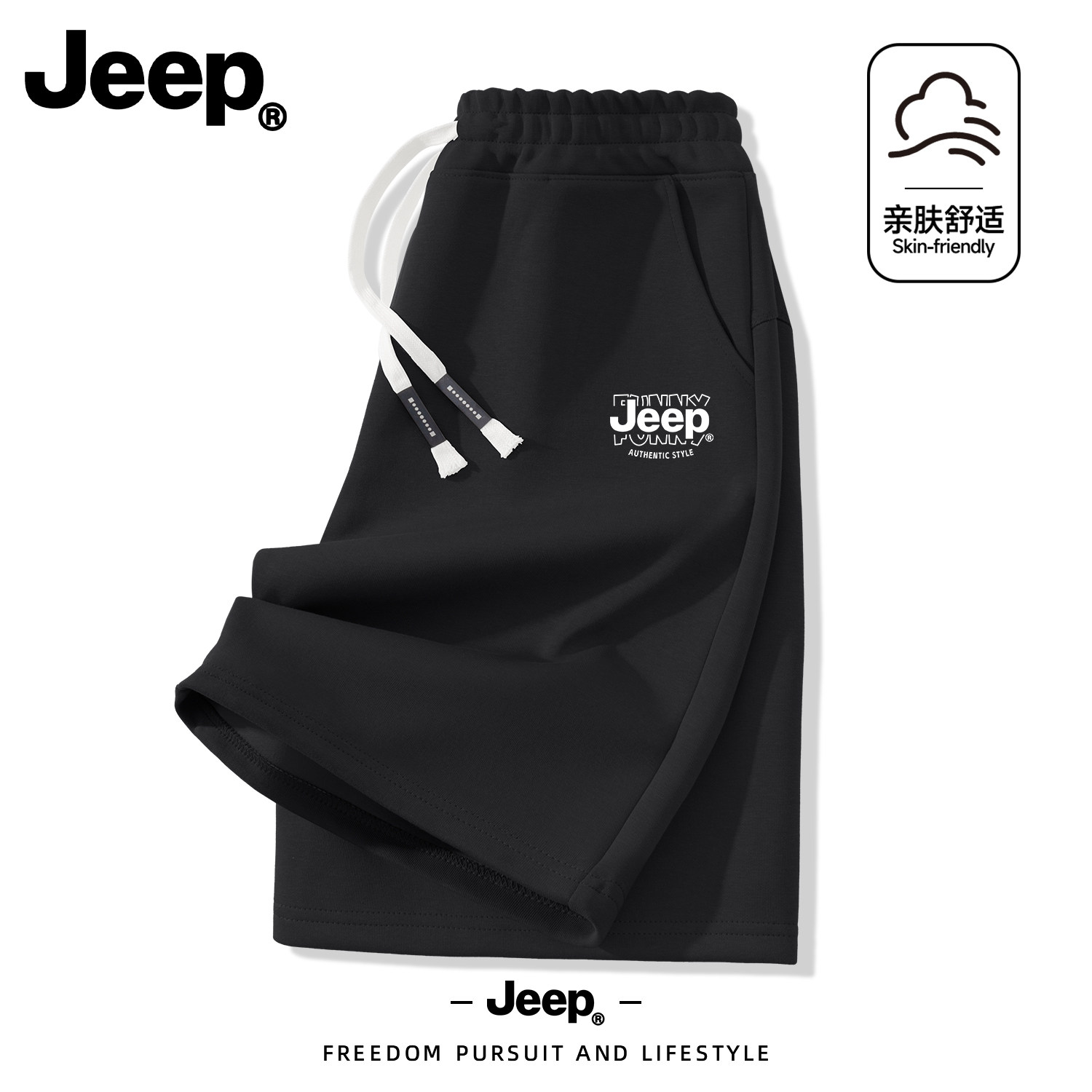 Jeep吉普男透气宽松五分短裤