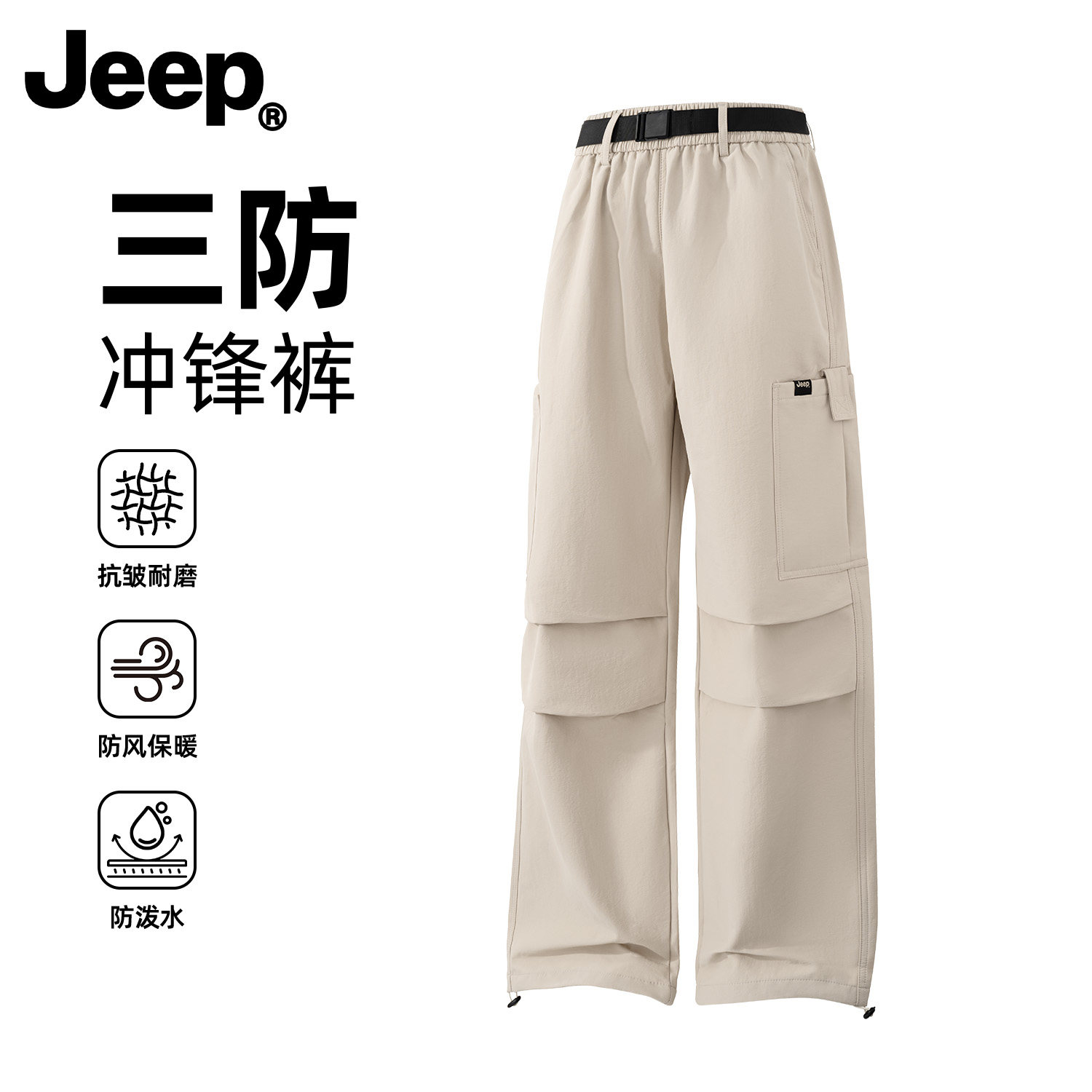 Jeep吉普裤子男款多口袋防水户外冲锋裤直筒休闲裤耐磨宽松防泼水