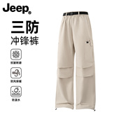 Jeep吉普裤 耐磨宽松防泼水 直筒休闲裤 子男款 多口袋防水户外冲锋裤