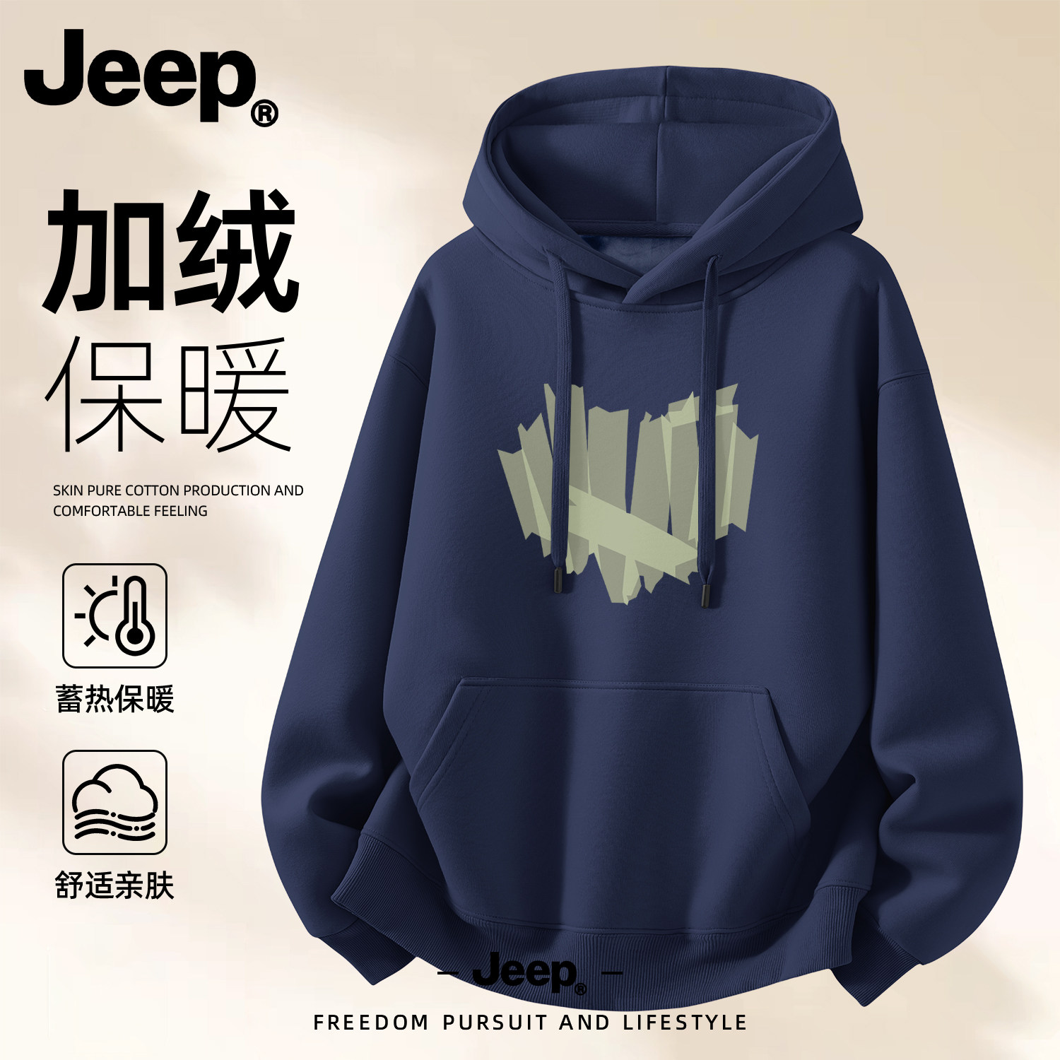 Jeep吉普连帽卫衣加绒男2025新款男士外套秋冬季男款美式长袖上衣