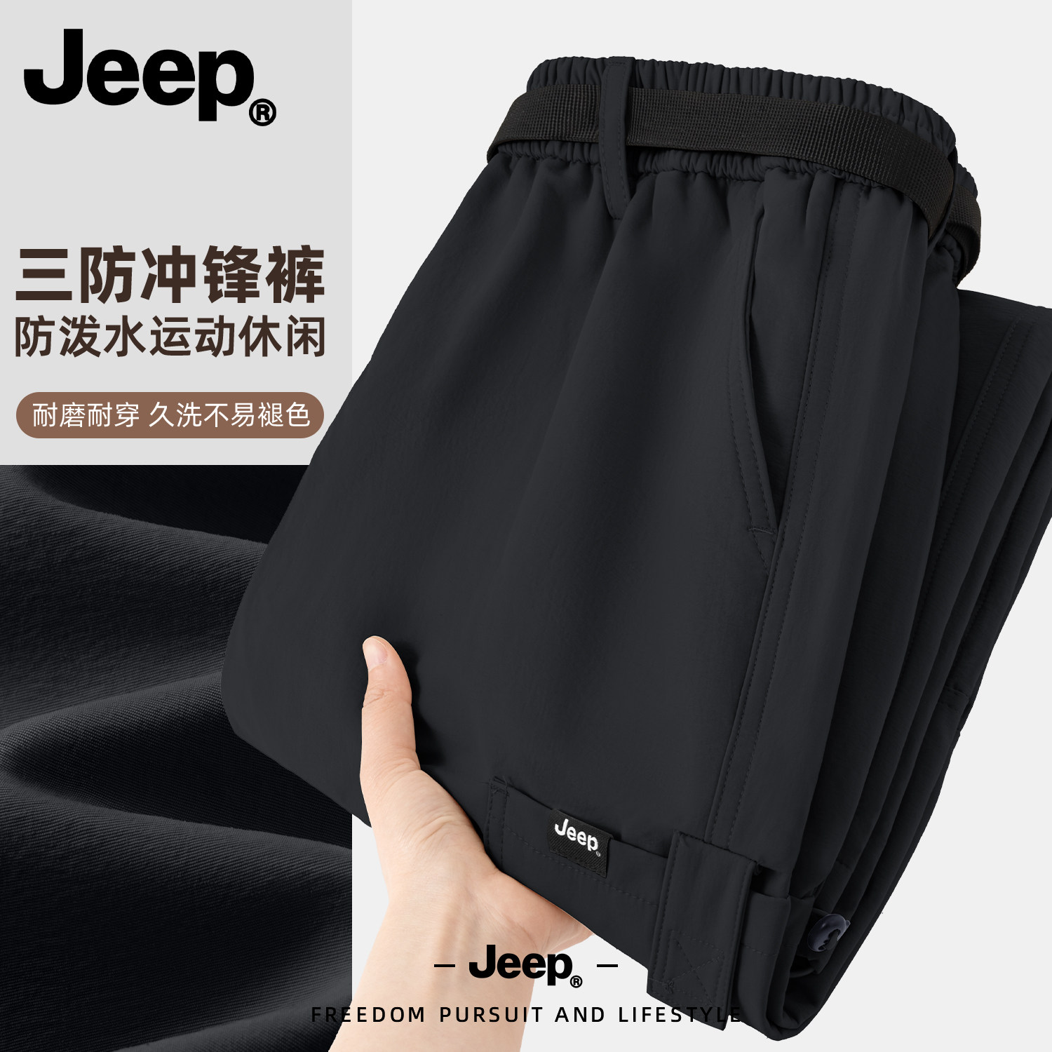 Jeep吉普男士休闲裤美式冲锋裤