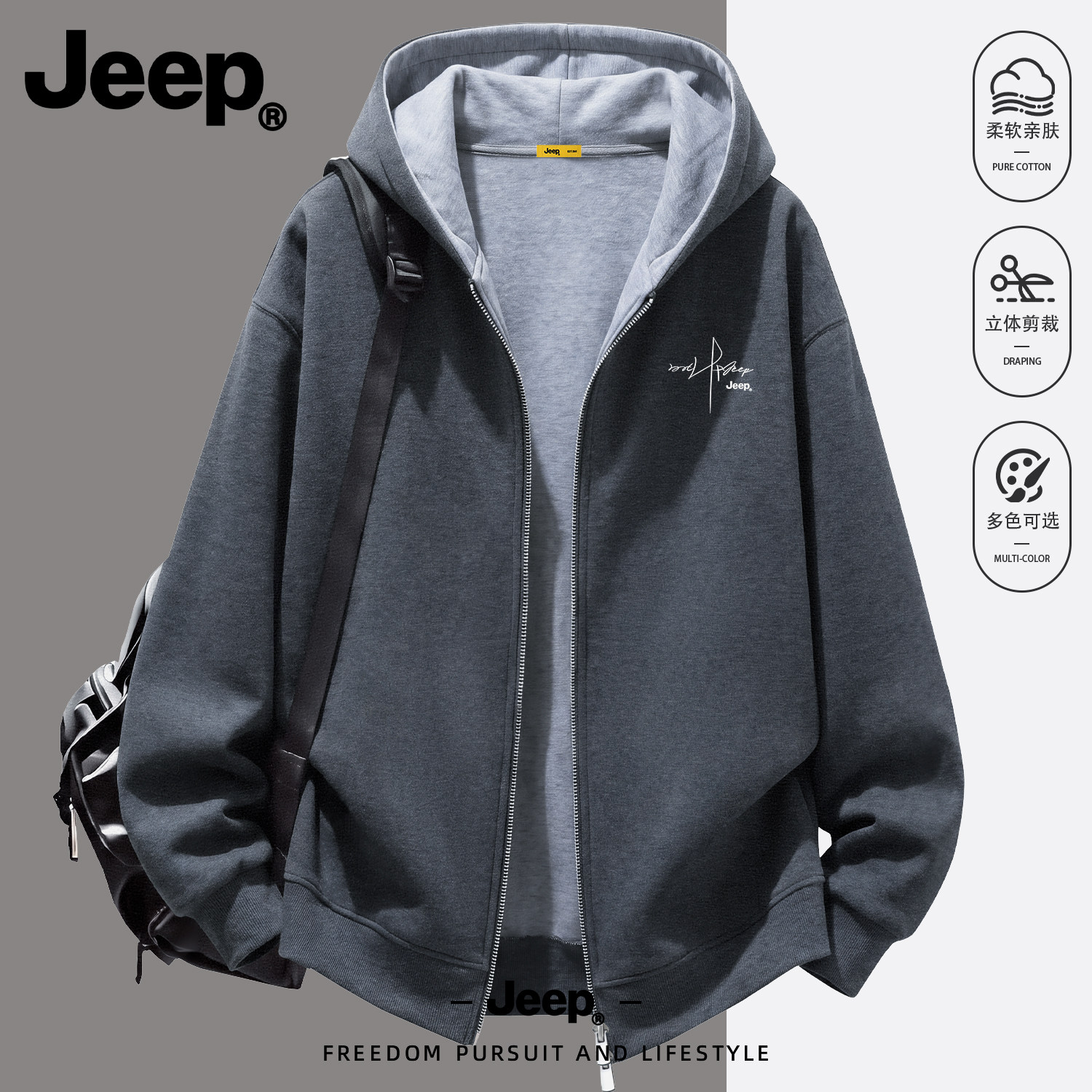 Jeep吉普青少年舒适连帽卫衣